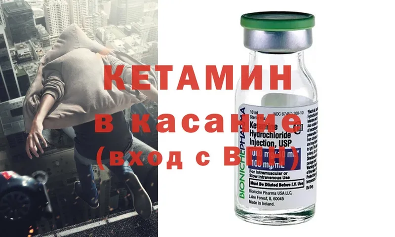 КЕТАМИН ketamine Новосиль